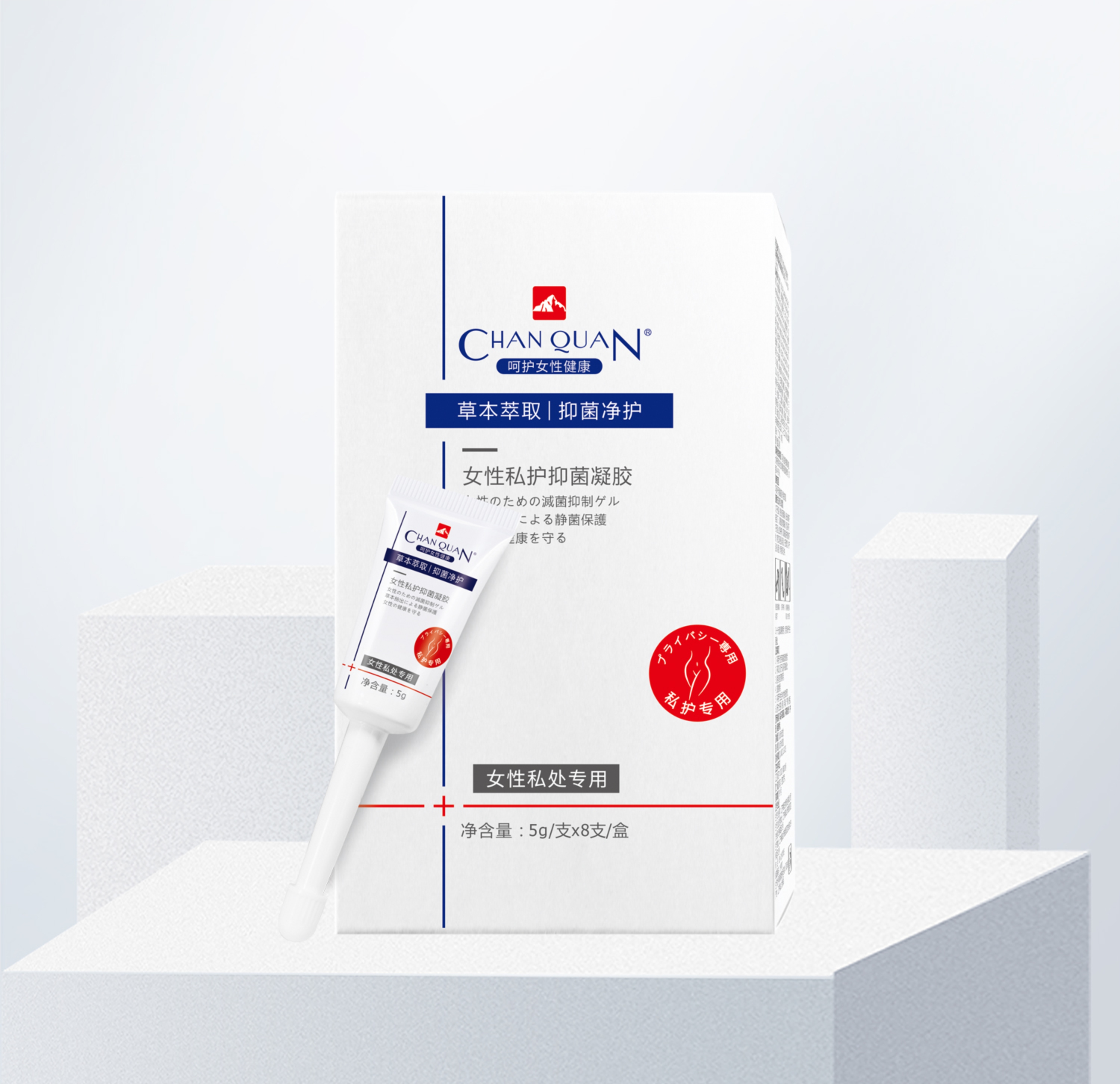 女性私护抑菌凝胶