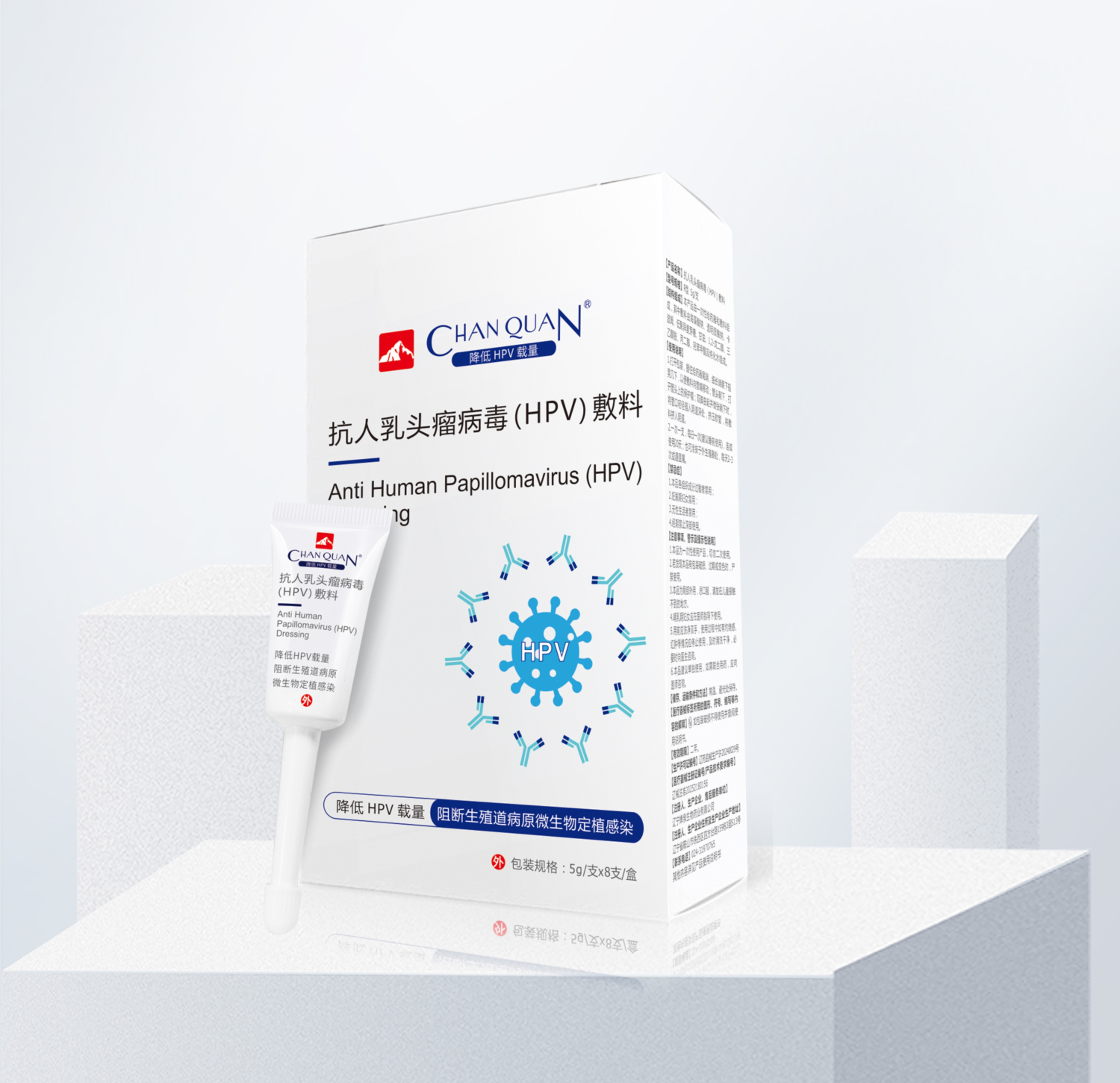 抗人乳头瘤病毒（HPV）敷料